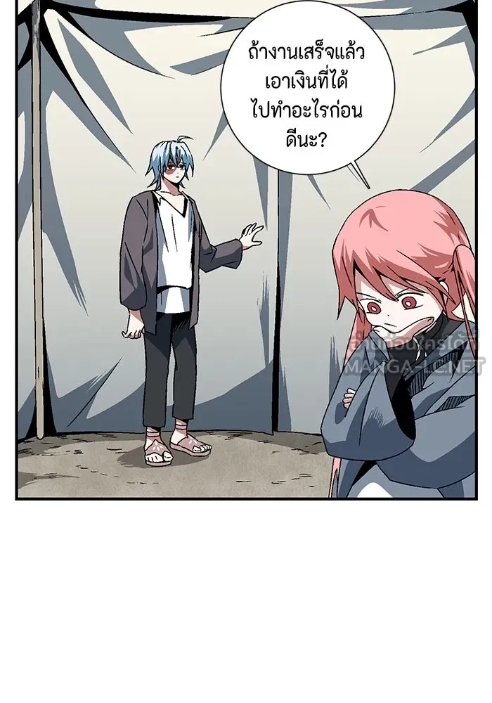 หนึ่งก้าวสู่เจ้ามาร ตอนที่ 23 ไอริส (2) รูปที่ 9