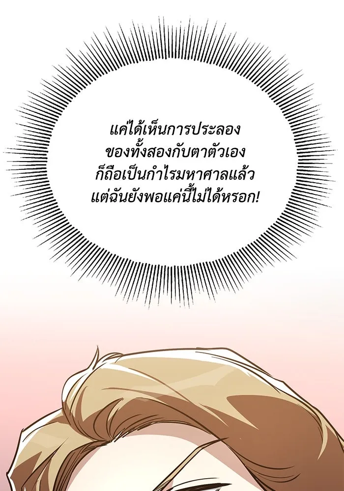 ชีวิตพลิกผันของลอร์ดผู้เกียจคร้าน ตอนที่ 116 ตัวแสบแห่งสแตนตัน รูปที่ 191