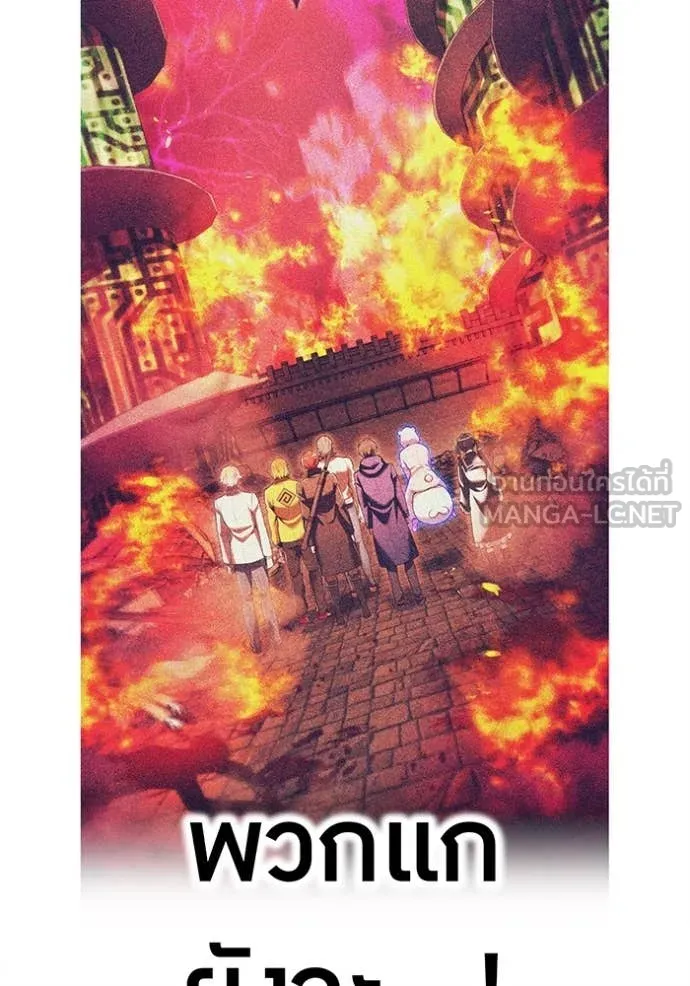 ฮันเตอร์สกิลโกง ตอนที่ 71 รูปที่ 125