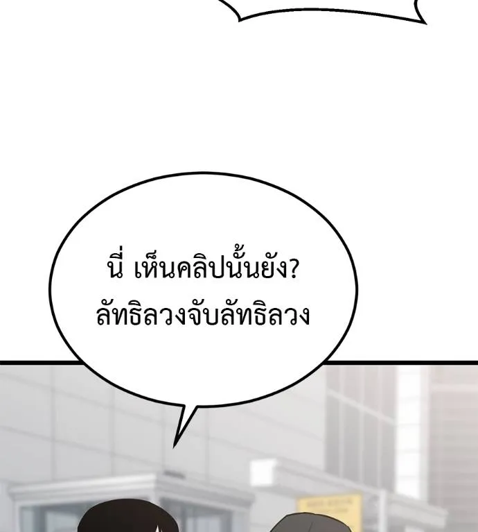 เรียกฉันว่าพระเจ้า ตอนที่ 7 รูปที่ 29