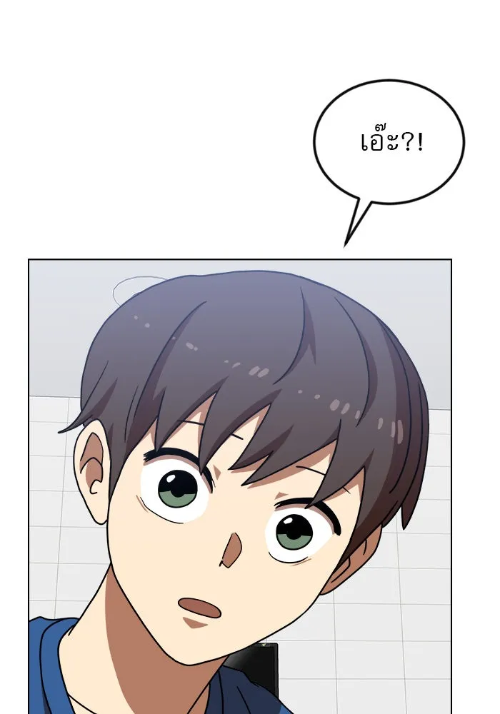 Double Click ตอนที่ 67 รูปที่ 53