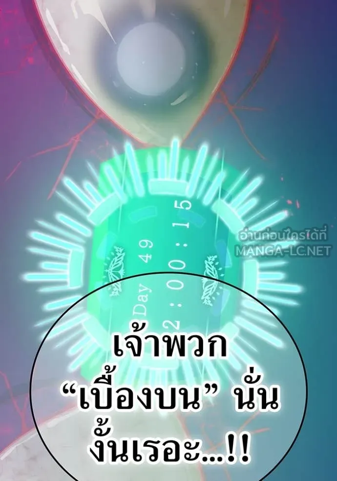 เพลเยอร์เลือดเทวะ ตอนที่ 73 รูปที่ 169