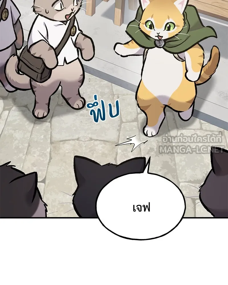 ปลูกผักพิชิตหอคอย ตอนที่ 93 รูปที่ 153