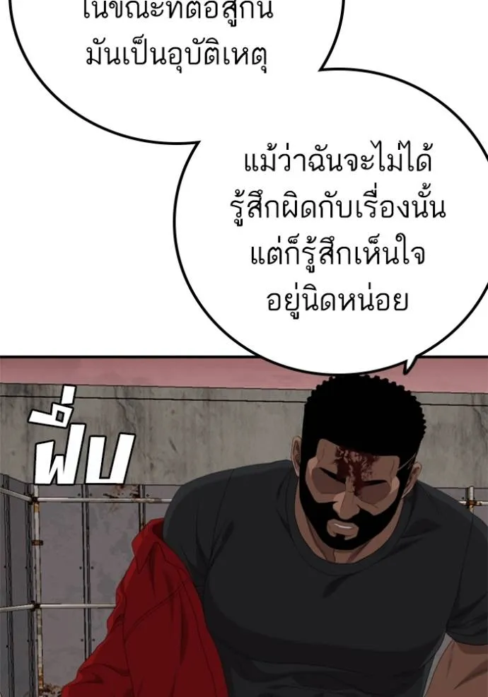 BAD GUY ตอนที่ 235 รูปที่ 124