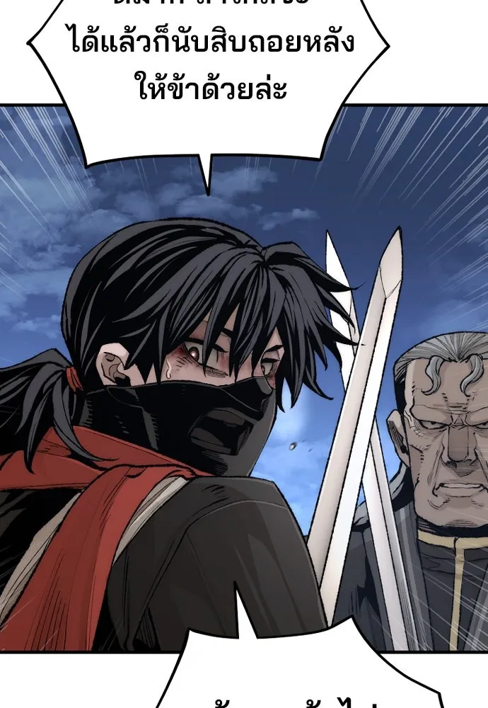 เส้นทางสู่เทพมาร ตอนที่ 100 รูปที่ 85