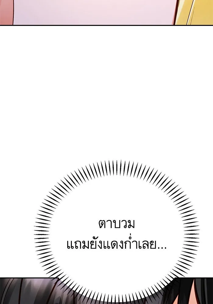 บุตรีดยุกขอไม่แต่งงานbrกับหนุ่มในฝัน ตอนที่ 91 รูปที่ 13