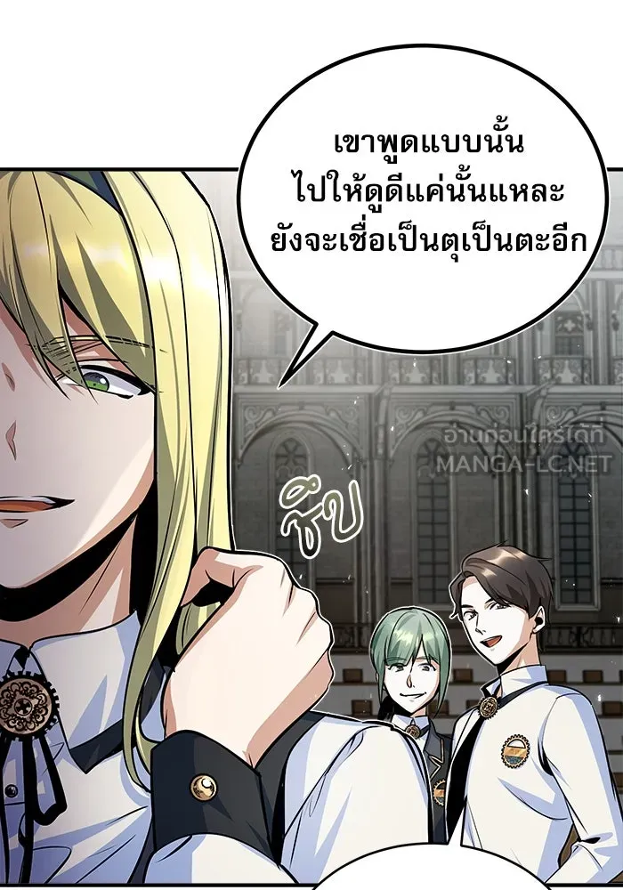 ศาสตราจารย์จำเป็นแห่งอะคาเดมี ตอนที่ 9 รูปที่ 75