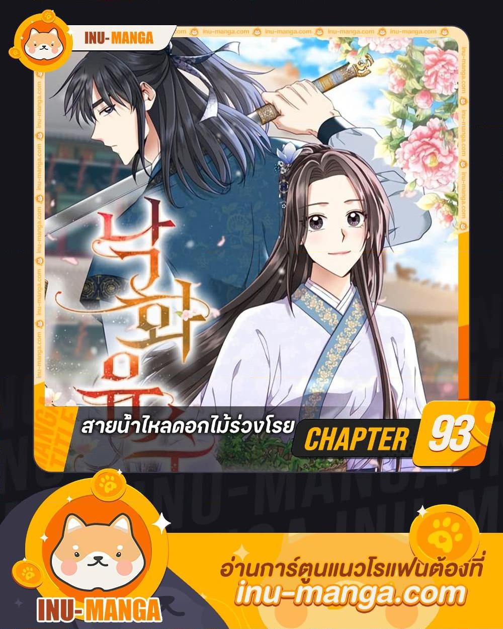 Manga-lc-com อ่านมังงะ อ่านการ์ตูน ออนไลน์ ฟรี Falling Flower, Flowing Water ตอนที่ 1 2 3 4 5 6 7 8 9 10 11 12 13 14 ฟรี ไม่มีโฆษณา Manga-lc - อ่าน มังงะ อ่าน การ์ตูน ออนไลน์ อ่านมังงะ ฟรี