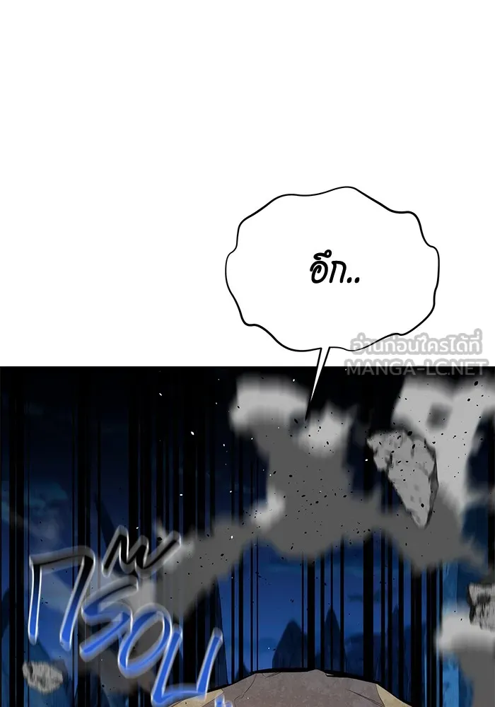 แยกร่าง ล่าอัตโนมัติ ตอนที่ 100 ความลับ รูปที่ 48