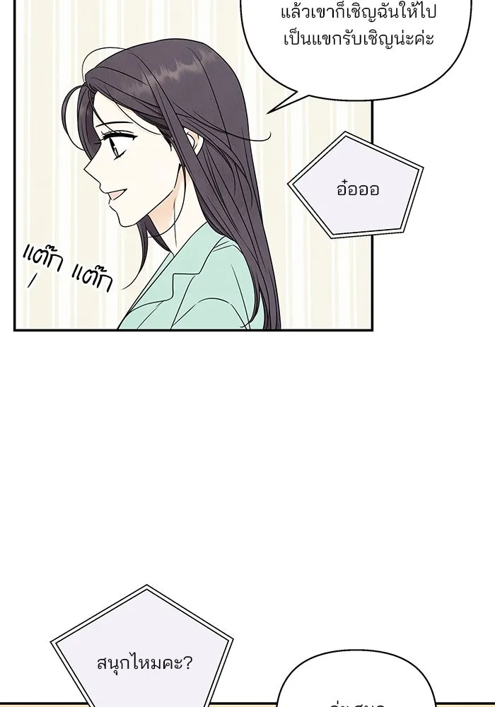 ปุลโซราได้เวลาดัง ตอนที่ 18 รูปที่ 59