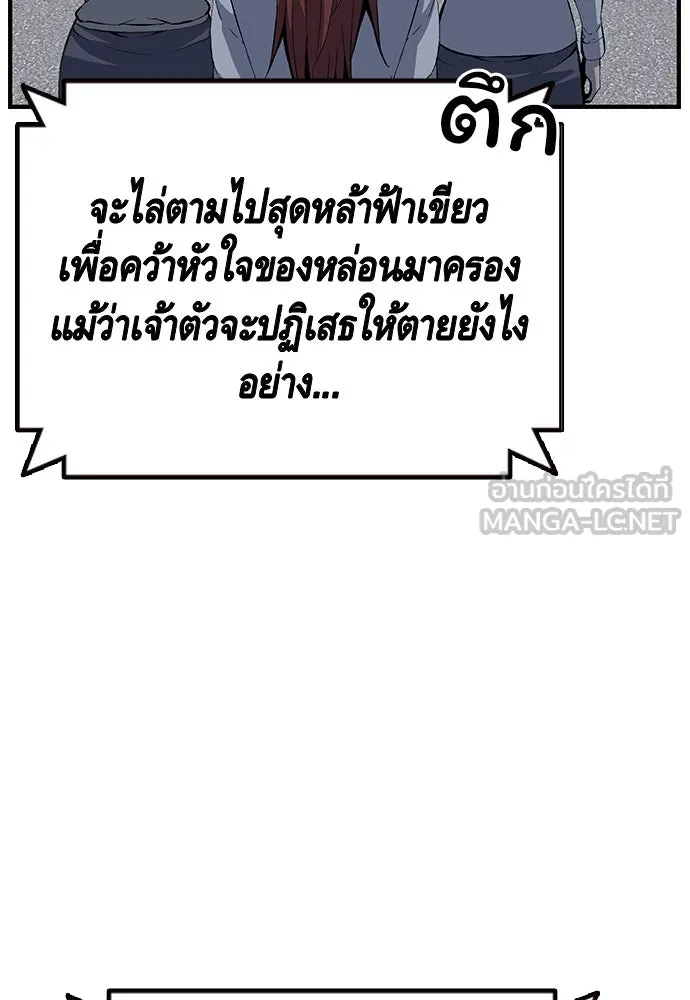 King Game ตอนที่ 30 เราต้องไปเดตกันนี่ รูปที่ 75