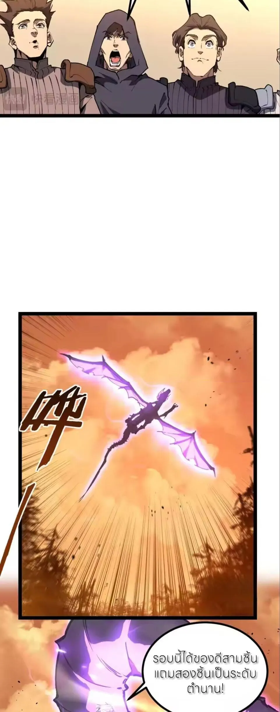 God-level Assassin_ I Am the Shadow น_กฆ_าระด_บเทพ ข_าค_อเงาม_ด ตอนที่ ตอนที่ 96 รูปที่ 17
