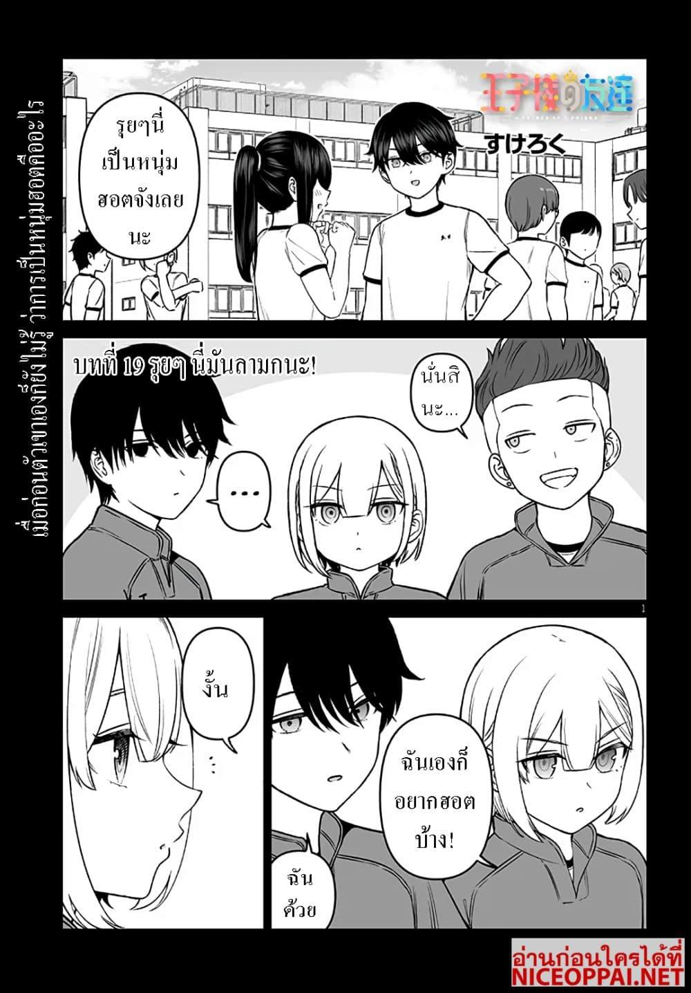 Manga-lc-com อ่านมังงะ อ่านการ์ตูน ออนไลน์ ฟรี Ouji-sama no Tomodachi ตอนที่ 1 2 3 4 5 6 7 8 9 10 11 12 13 14 ฟรี ไม่มีโฆษณา Manga-lc - อ่าน มังงะ อ่าน การ์ตูน ออนไลน์ อ่านมังงะ ฟรี
