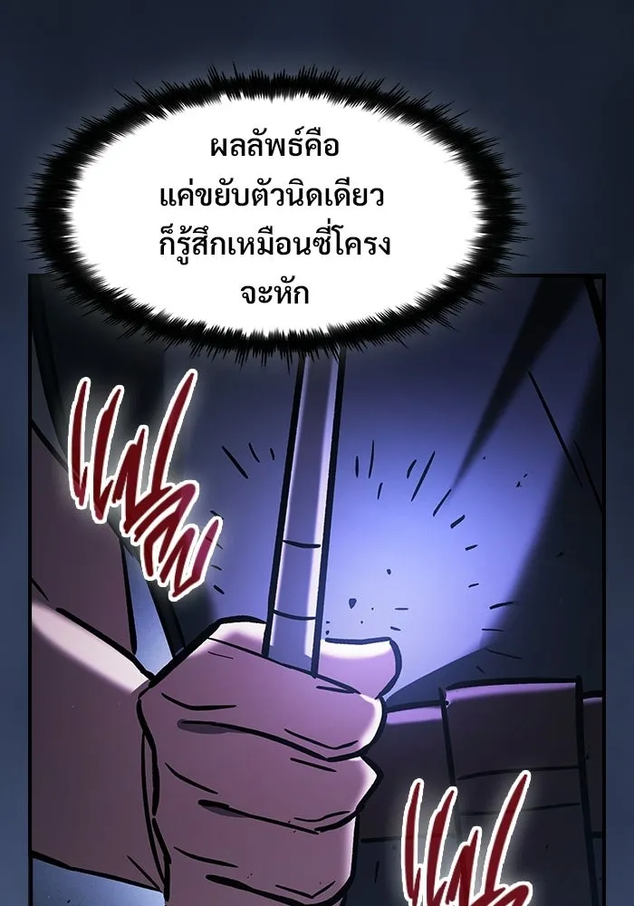 ซอร์ดมาสเตอร์ผู้กลืนดาบ ตอนที่ 20 รูปที่ 71