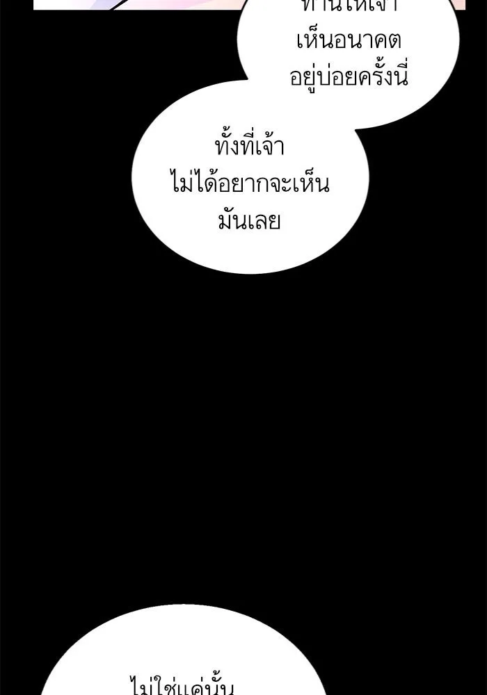 บุตรีดยุกขอไม่แต่งงานbrกับหนุ่มในฝัน ตอนที่ 11 รูปที่ 64