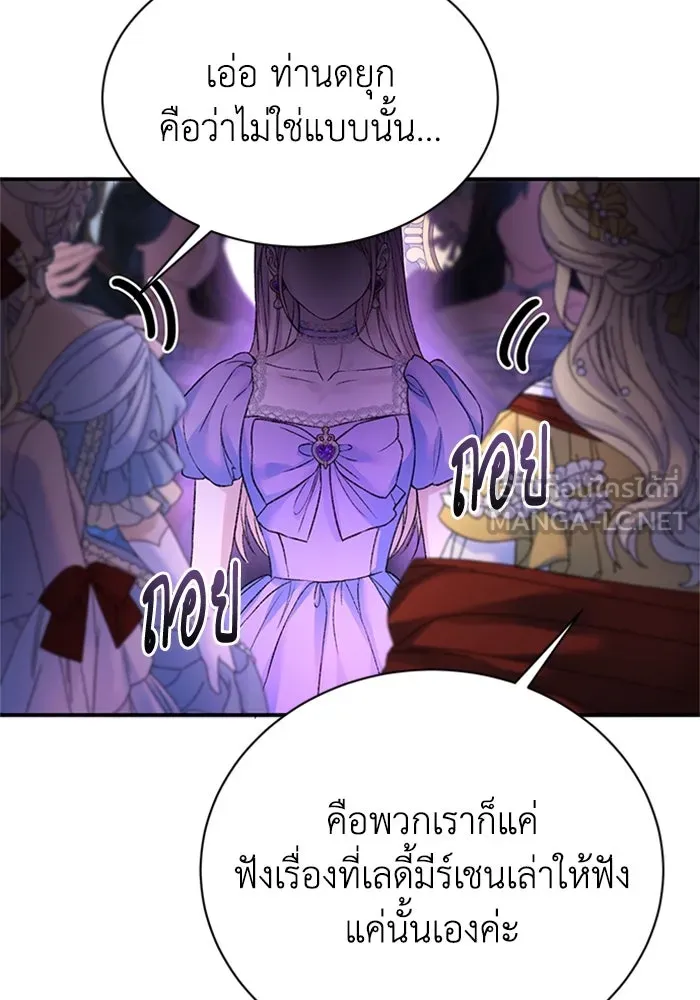 ไหนบอกว่าฉันใกล้ตาย ตอนที่ 98 รูปที่ 45