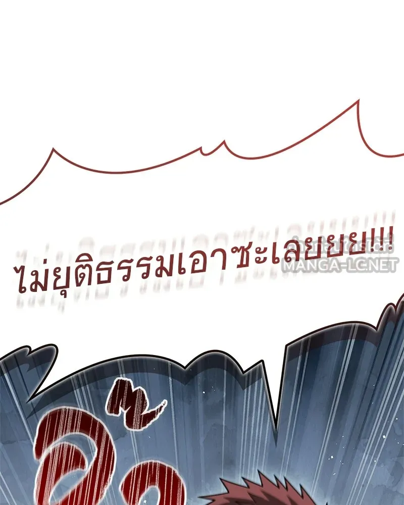 สุดยอดเทรนเนอร์แห่งยุทธภพ ตอนที่ 118 จอมมารโลหิต รูปที่ 39