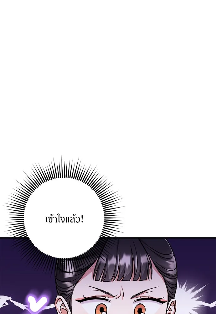 ข้าเนี่ยนะเป็นพระสนม ตอนที่ 8 อยู่ในวังต้องร่ายบทกวีอย่างสง่า รูปที่ 155