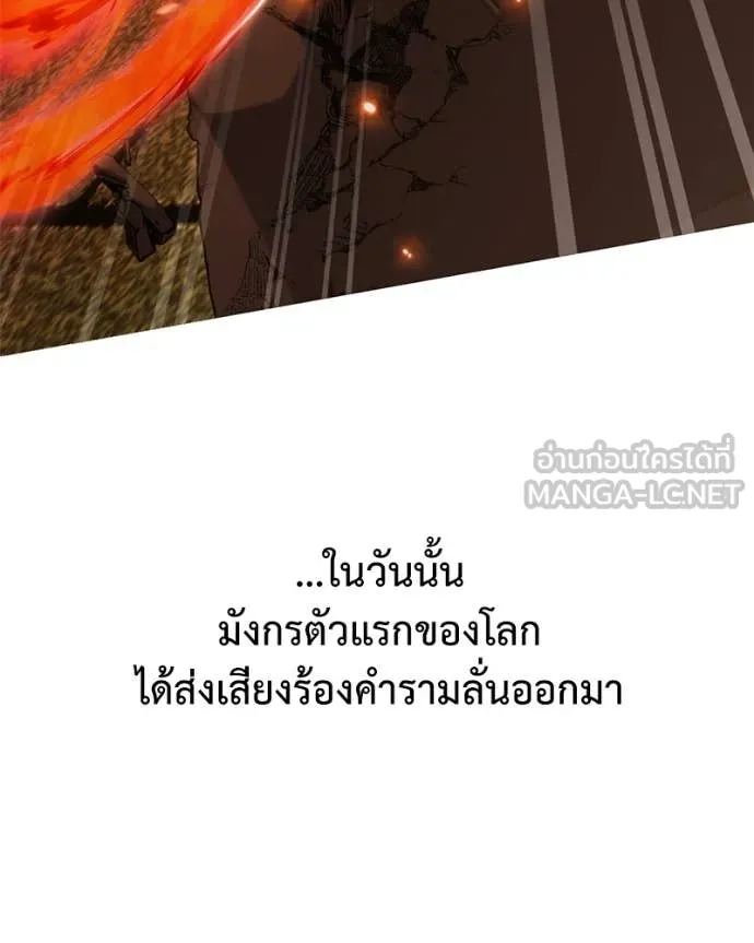 คนสวนโลกฮันเตอร์ ตอนที่ 74 รูปที่ 46