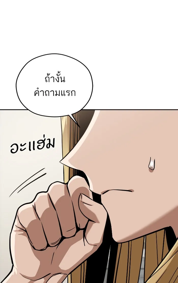 โชคชะตานำพารัก ตอนที่ 92 ไม่เชื่อใจฉันเหรอ รูปที่ 43