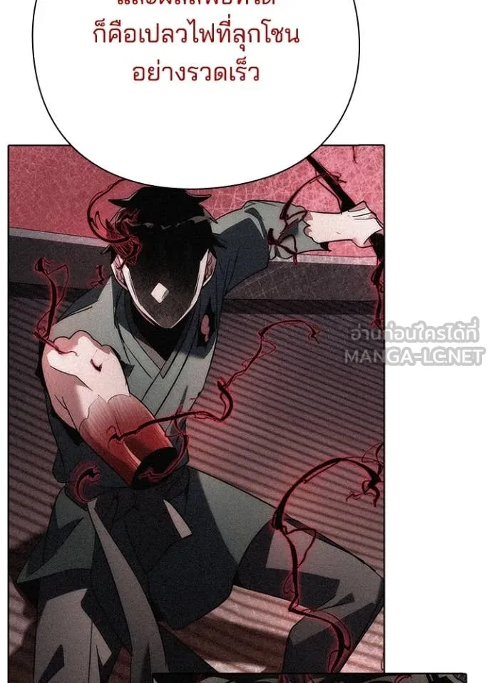 คืนแห่งโทแกบี ตอนที่ 75 รูปที่ 21