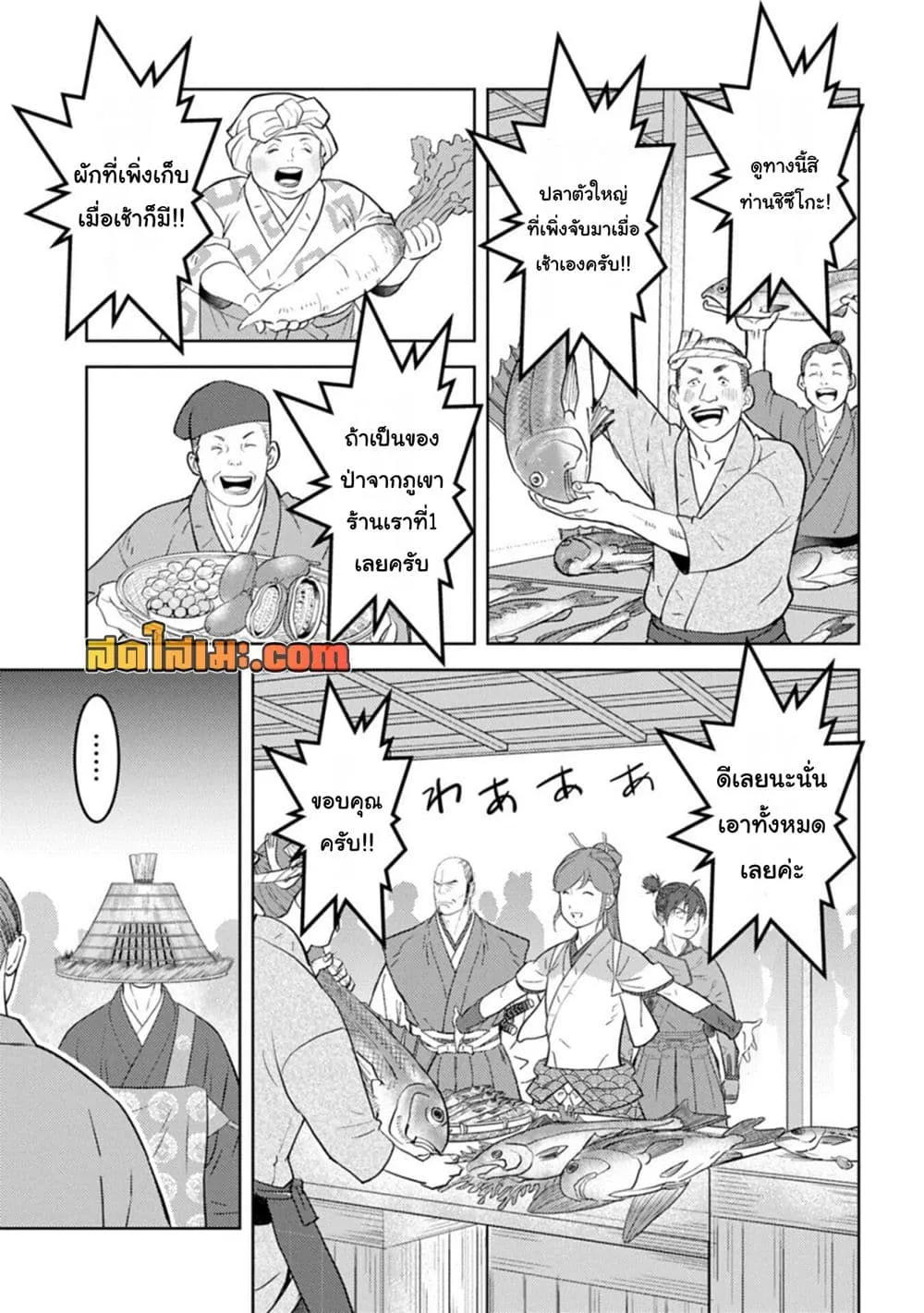 Manga-lc-com อ่านมังงะ อ่านการ์ตูน ออนไลน์ ฟรี Sengoku Komachi Kuroutan Noukou Giga ตอนที่ 1 2 3 4 5 6 7 8 9 10 11 12 13 14 ฟรี ไม่มีโฆษณา Manga-lc - อ่าน มังงะ อ่าน การ์ตูน ออนไลน์ อ่านมังงะ ฟรี