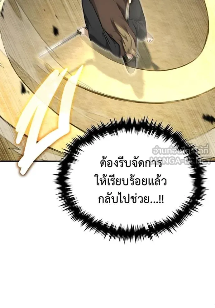 Regressor’s Life Aft ตอนที่ 64 รูปที่ 90