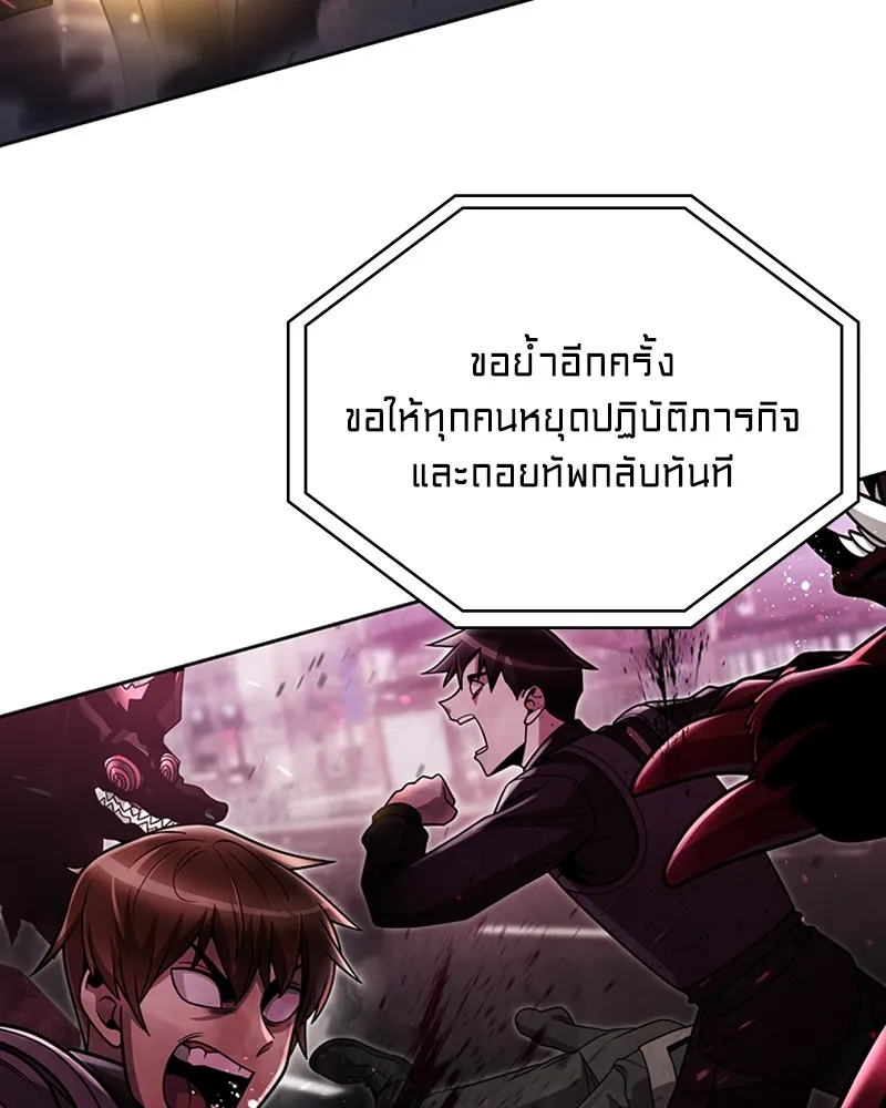 Clever Cleaning Life Of The Returned Genius Hunter ส_ดยอดฮ_นเตอร_สายคล_น ตอนที่ ตอนที่ 79 รูปที่ 55