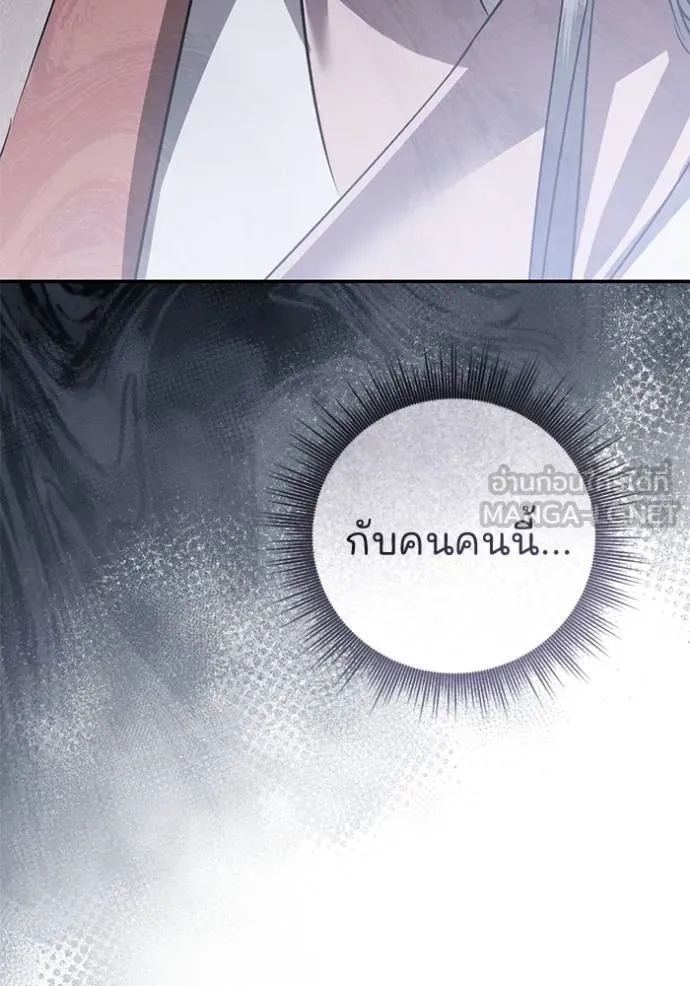 ยามหมาป่าทมิฬเรียกหา ตอนที่ 14 รูปที่ 63