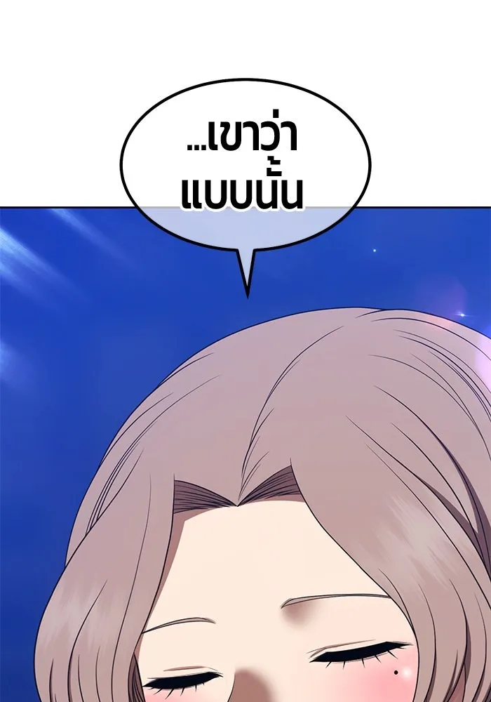 +99 ท่อนไม้พร้อมบวก ตอนที่ 36 ผู้เล่นในตำนาน รูปที่ 184