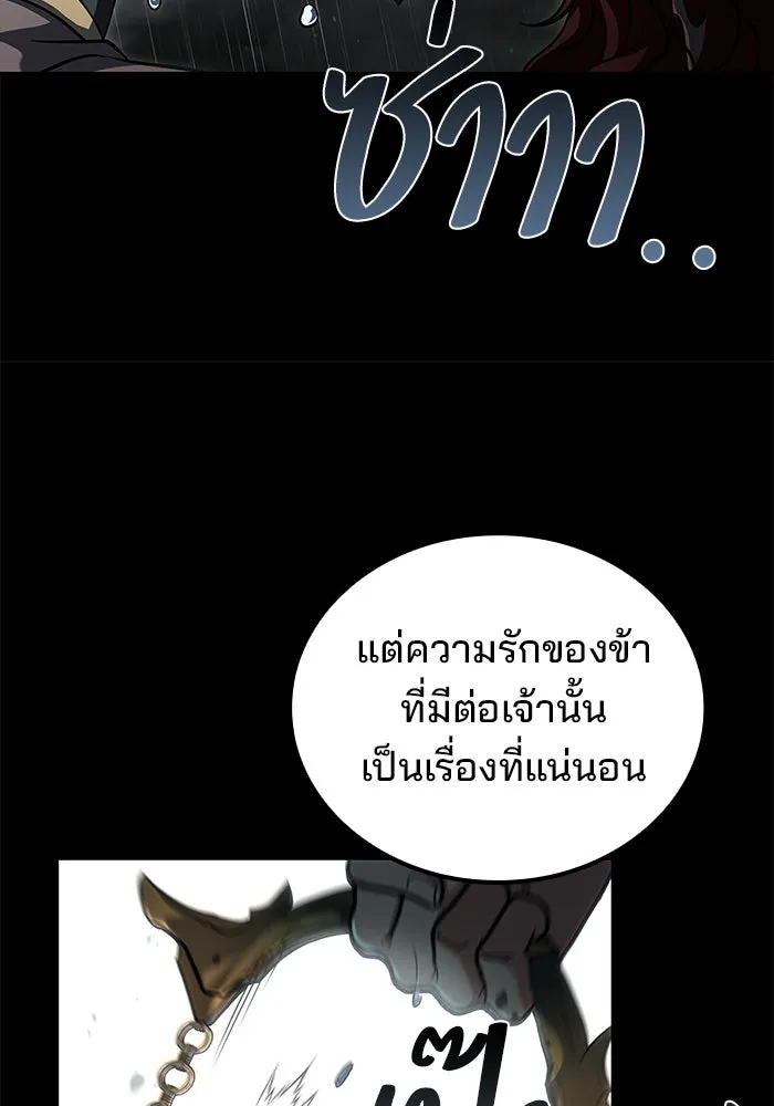 ครัวจอมเวท ตอนที่ 72 รูปที่ 98