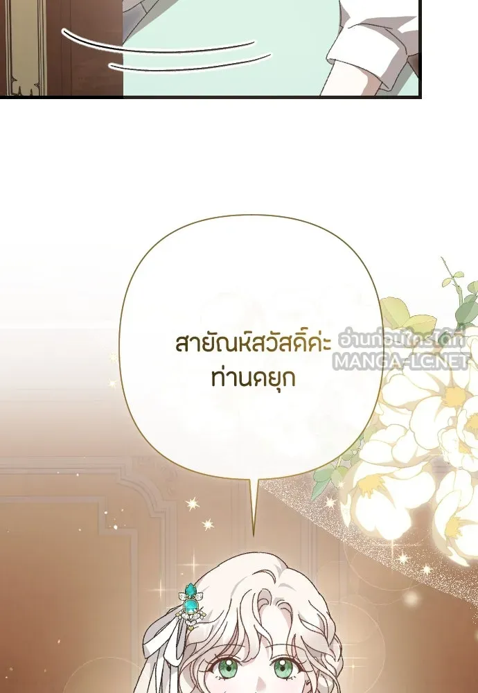 แด่ใจที่ไร้รัก ตอนที่ 20 รูปที่ 33