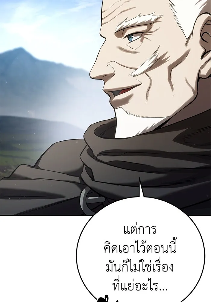 ยอดนักดาบผู้โอบอุ้มดารา ตอนที่ 59 รูปที่ 133