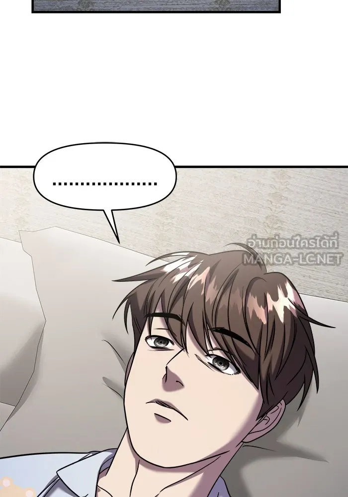 วายร้ายก็อยากมีรัก ตอนที่ 44 รูปที่ 81