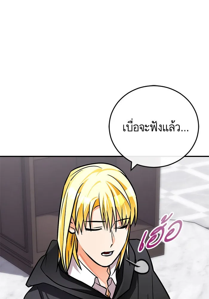 บุตรีดยุกขอไม่แต่งงานbrกับหนุ่มในฝัน ตอนที่ 98 รูปที่ 68