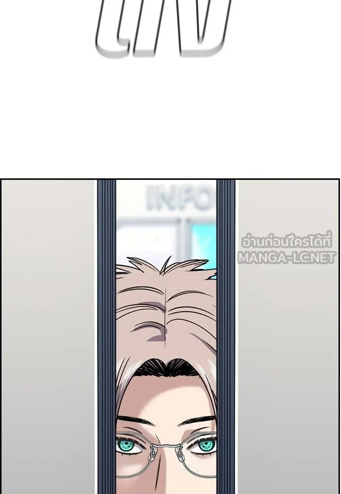 การศึกษาที่แท้จริง ตอนที่ 228 รูปที่ 97
