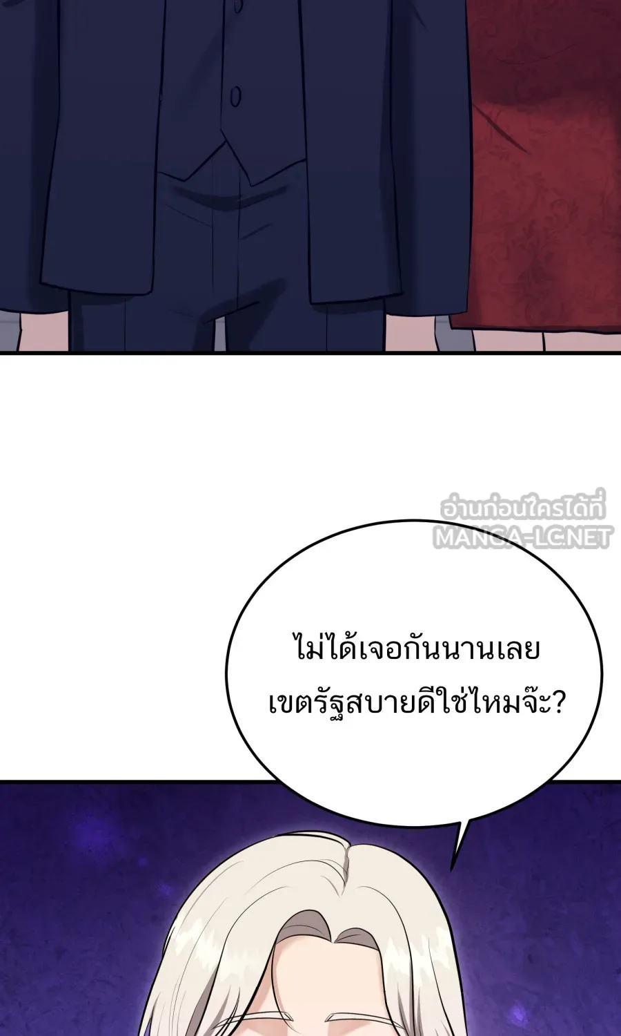 ตื่นมาอีกทีก็เป็นนายเอกไปซะแล้ว ตอนที่ 50 ไม่เคยอาย รูปที่ 39