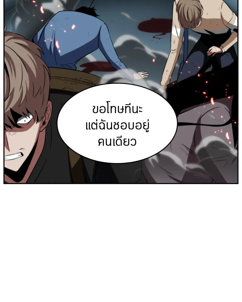 Omniscient Reader อ่านชะตาวันสิ้นโลก ตอนที่ 01 เริ่มบริการเก็บค่าธรรมเนียม (5 รูปที่ 11