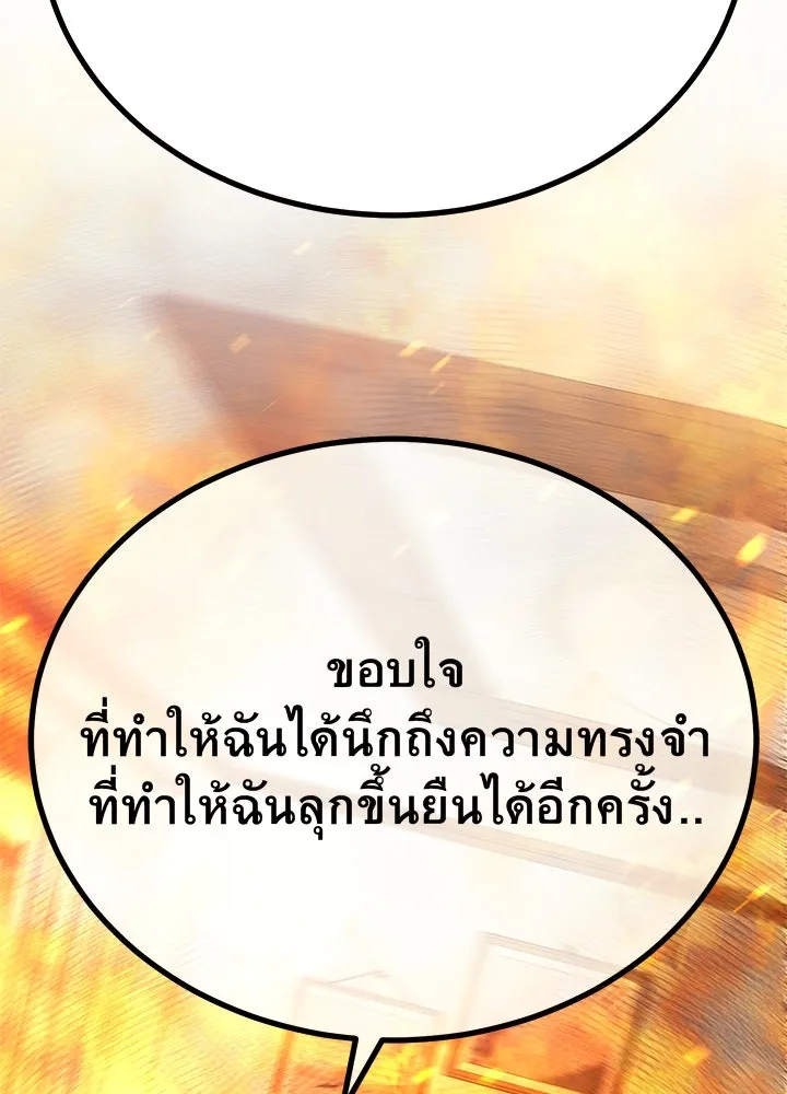 ราชาลานประลอง ตอนที่ 66 รูปที่ 158