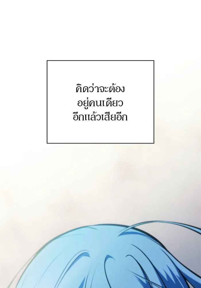 ผู้เล่นหน้าใหม่เลเวลแมกซ์ ตอนที่ 215 สถานที่ลับชั้น 19 (1) รูปที่ 37