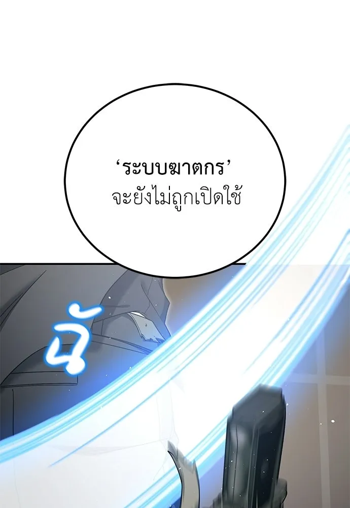 ผู้เชี่ยวชาญวันสิ้นโลก ตอนที่ 16 รูปที่ 22