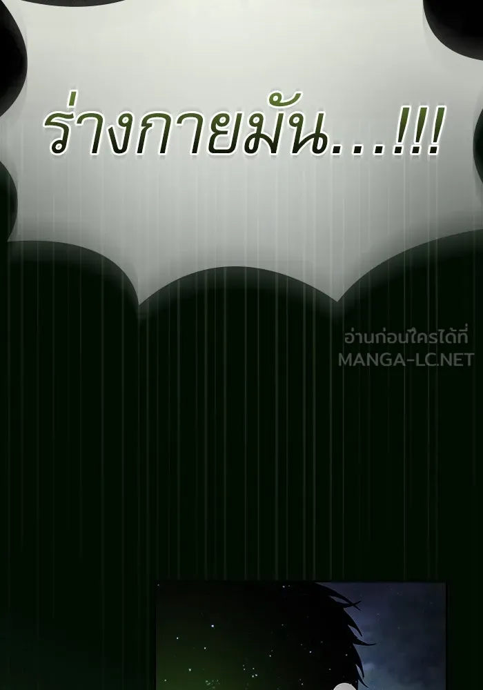 นักดาบอัจฉริยะจากอะคาเดมี ตอนที่ 48 รูปที่ 60