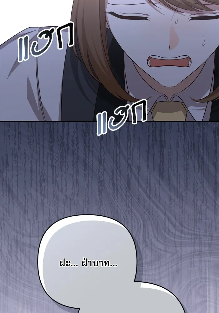 เกิดใหม่คราวนี้ ขอเป็นคนดีดูสักครั้ง ตอนที่ 120 (ตอนจบ) รูปที่ 7