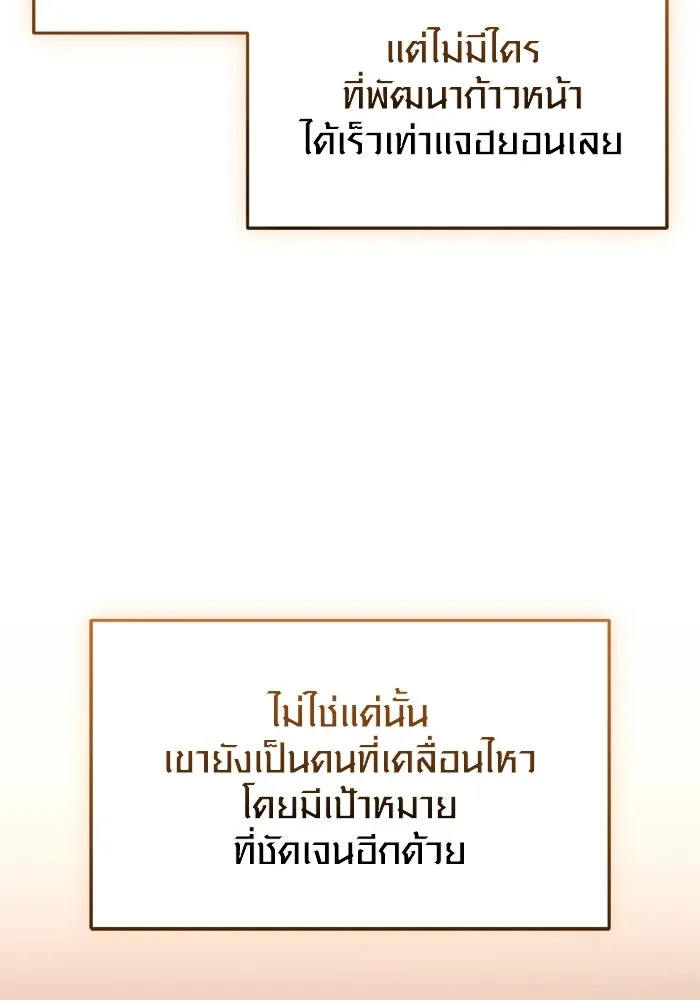 พลิกชะตาคว้าไอเทมระดับเทพ ตอนที่ 59 ลิมิต เบรกเกอร์ (1) รูปที่ 109