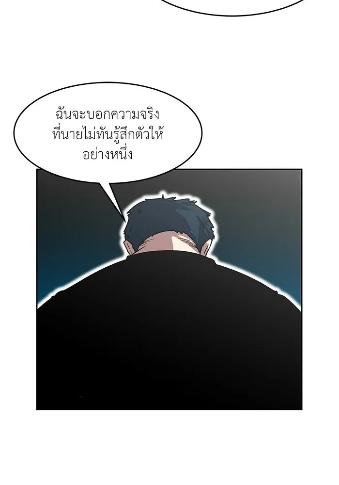 โรงเรียนสัตว์กินเนื้อ ตอนที่ 110 รูปที่ 29