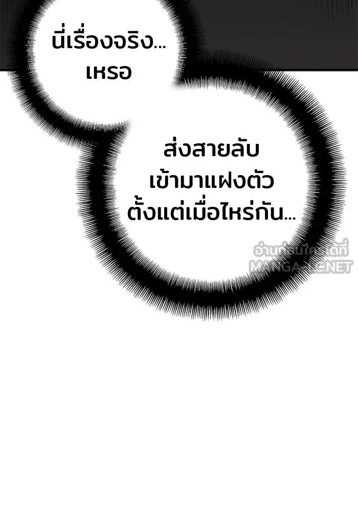 เส้นทางสู่เทพมาร ตอนที่ 12 รูปที่ 165