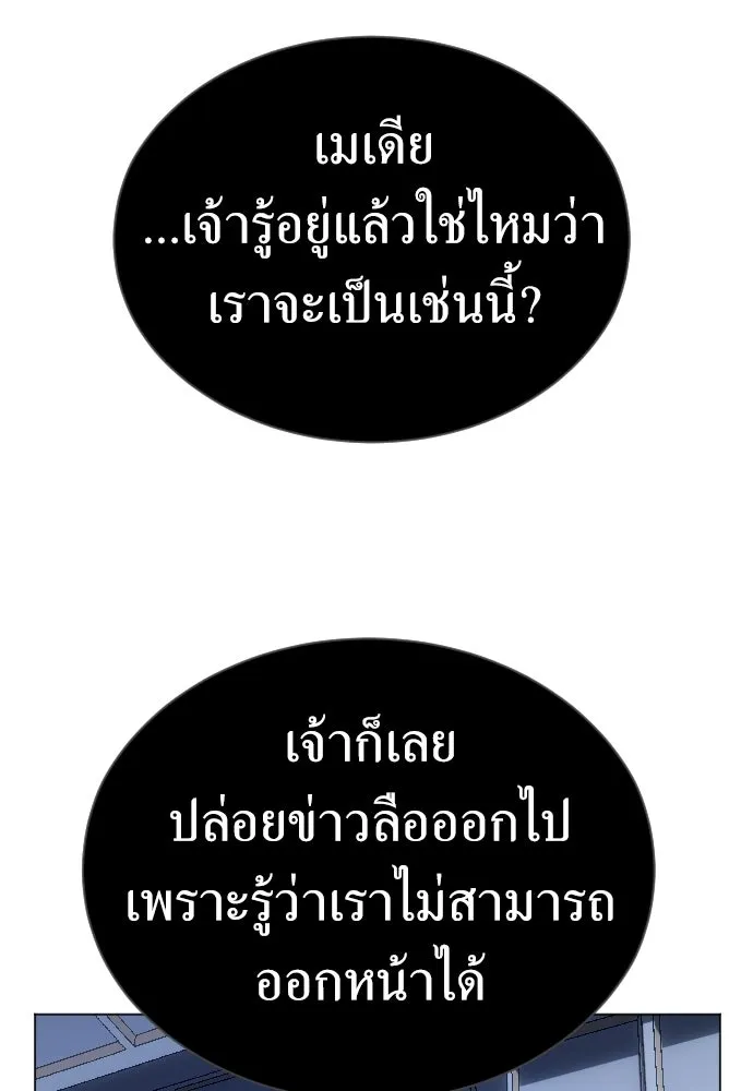 ชิงชีวิตพลิกลิขิตชะตา ตอนที่ 244. คำเล่าลือของสองบุรุษ(2) รูปที่ 89