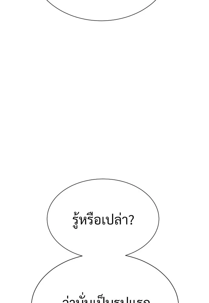 นักฆ่าย้อนวัย ตอนที่ 1 รูปที่ 254