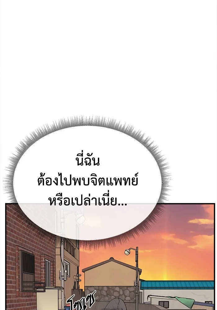 ช่วยเปลี่ยนฉันที ตอนที่ 335. ซีซัน 3 โคดกซู 7 รูปที่ 56