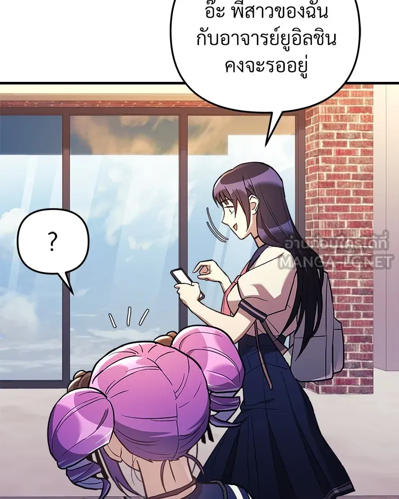 สัปดาห์นี้งดอัปตอนใหม่ ตอนที่ 43 รูปที่ 96